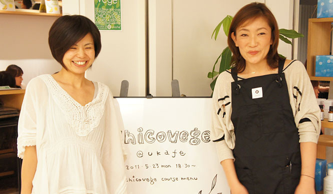  ukafe｜毎週月曜日は『ukafe』でヴィーガン！ ギャラリー