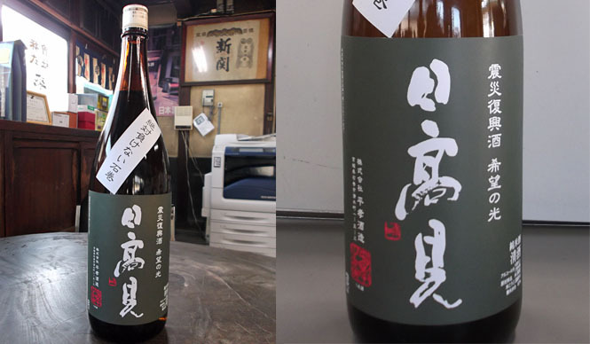  連載・和醸和楽｜「がんばろう！ 東北」 第8回　宮城県石巻市の平孝酒造より東日本大震災のご報告 ギャラリー