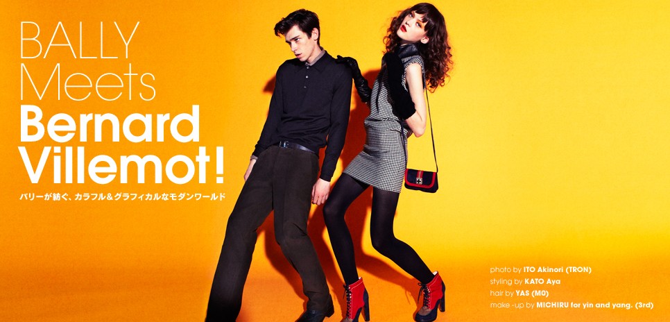 BALLY｜カラフル＆グラフィカルなモダンワールド