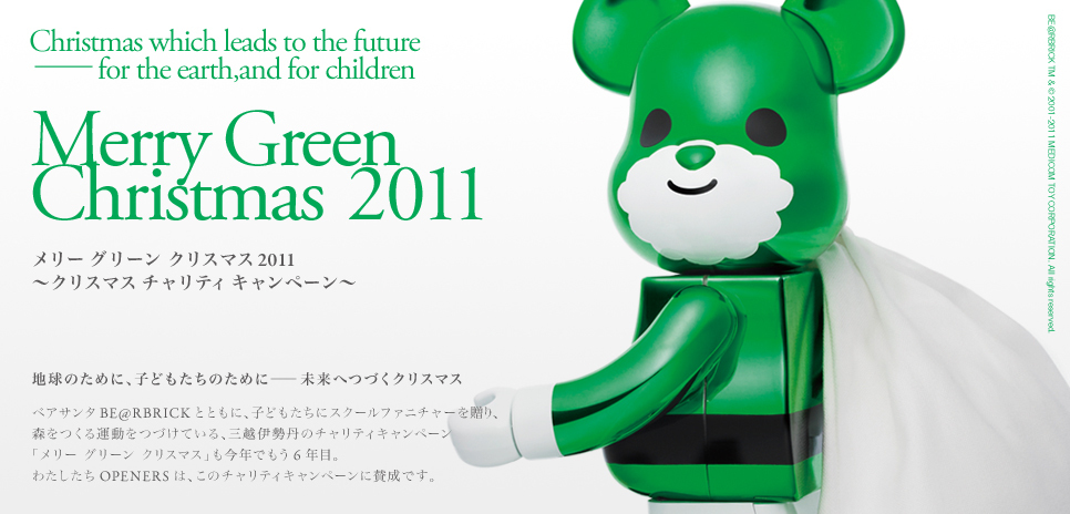 MERRY GREEN CHRISTMAS 2011｜賛同人からのメッセージ！（1）