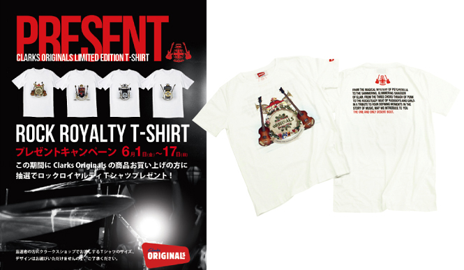 Clarks｜「Rock Royalty T-Shirt」プレゼントキャンペーン ギャラリー