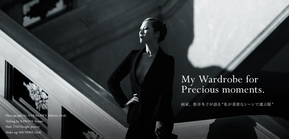 GIORGIO ARMANI｜日本画家、松井冬子が語る“私が重要なシーンで選ぶ服”