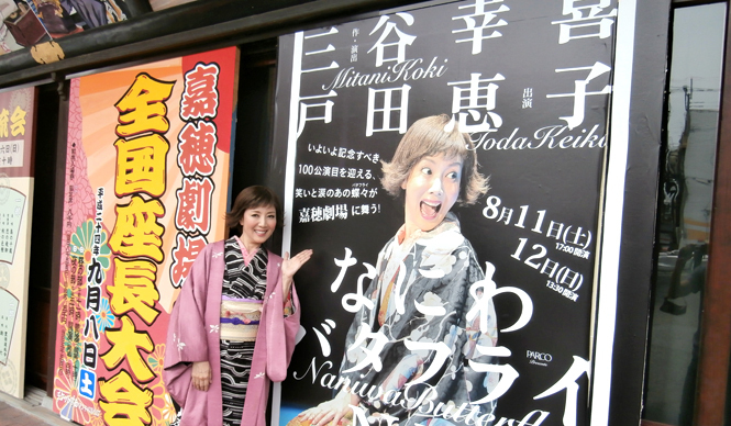 戸田恵子｜三谷幸喜による傑作一人芝居『なにわバタフライN.V』三度目の挑戦 ギャラリー