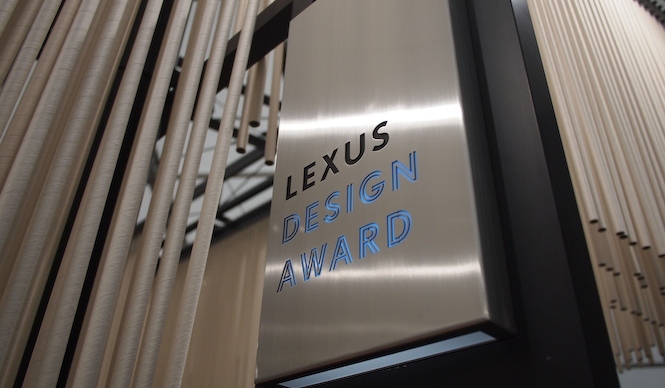 次世代クリエイターを支援する「LEXUS DESIGN AWARD」創設 ギャラリー