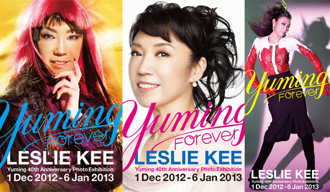 ART│『YUMING FOREVER by LESLIE KEE』を表参道ヒルズで開催 ギャラリー