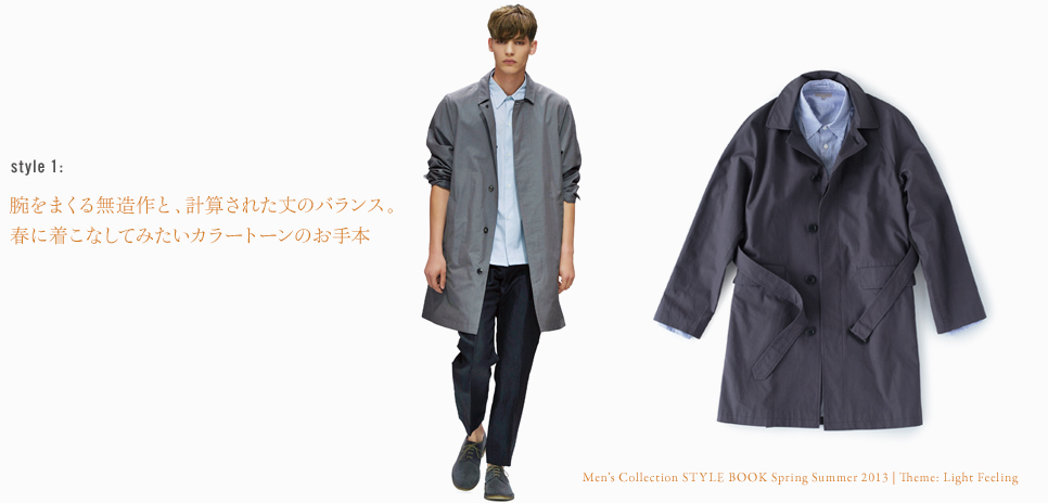 MARGARET HOWELL｜軽快に、モダンに、あたらしい春は“ライトフィーリング” ギャラリー