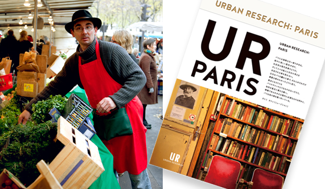 BOOK｜アーバンリサーチのコンセプトブックシリーズ第8弾『URBAN RESEARCH: PARIS』発売 ギャラリー