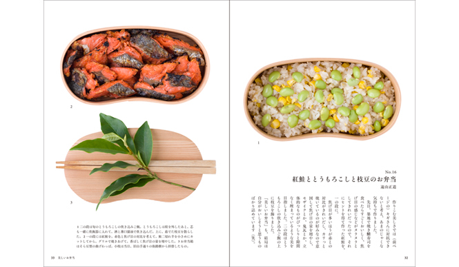 BOOK｜見ていて“おいしい”、アイデア満載のお弁当100選『見せたくなるお弁当100』 ギャラリー