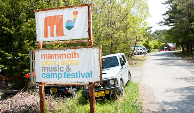 EVENT｜親子で楽しめる野外フェスティバル『マンモス・パウワウ』 ギャラリー