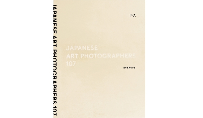 ART｜写真をゆっくり楽しむ雑誌『IMA』が「アートフェア東京」に出展 ギャラリー