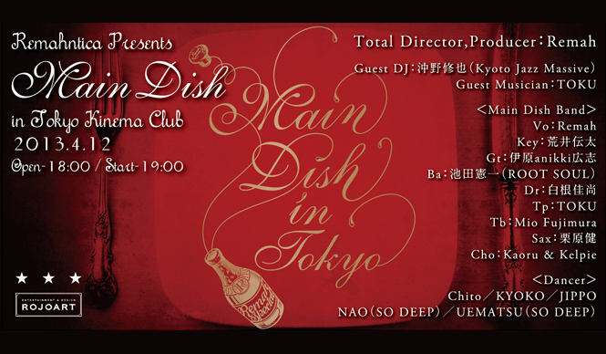 EVENT｜アーティスト・Remahが初プロデュースする音楽イベント『Main Dish』