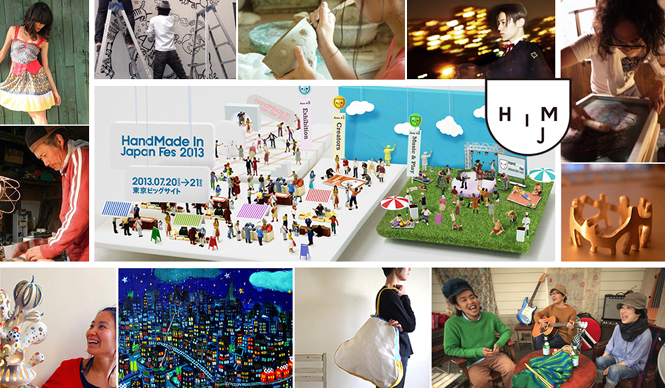EVENT｜クリエイターの祭典『ハンドメイドインジャパンフェス2013』 ギャラリー
