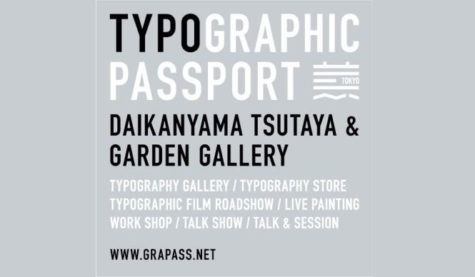 EVENT｜文字と表現を考える「TYPOGRAPHIC PASSPORT 2013」開催
