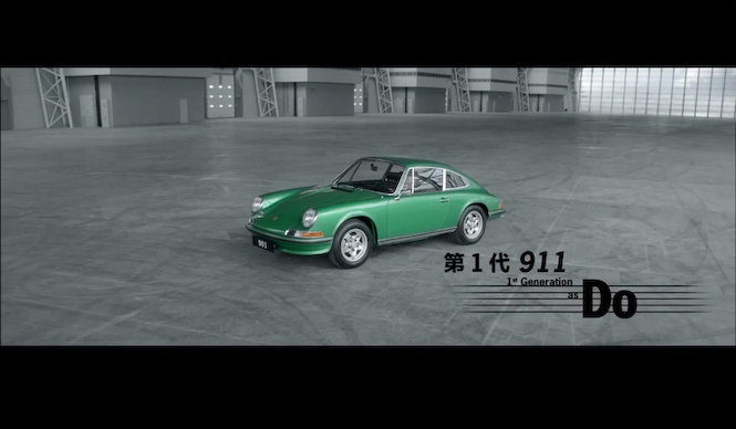 ポルシェ911 50年目のHappy Birthday｜Porsche ギャラリー
