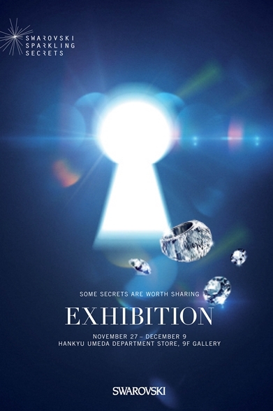 SWAROVSKI｜スワロフスキーの歴史を紐解く展覧会を開催 ギャラリー