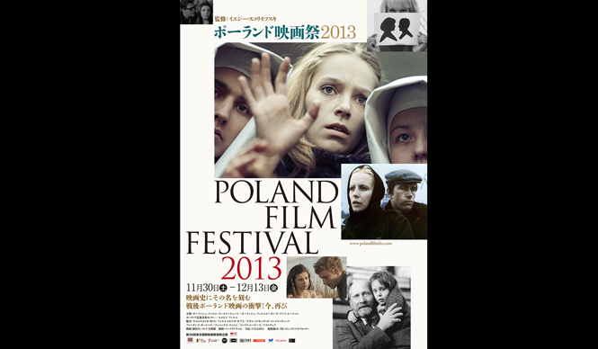 MOVIE｜今年も開幕！　『ポーランド映画祭2013』 ギャラリー
