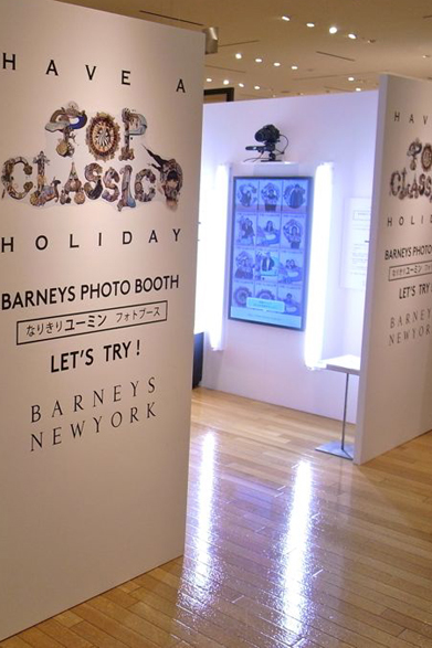 ユーミンになりきれるフォトブースが銀座店に登場｜BARNEYS NEW YORK