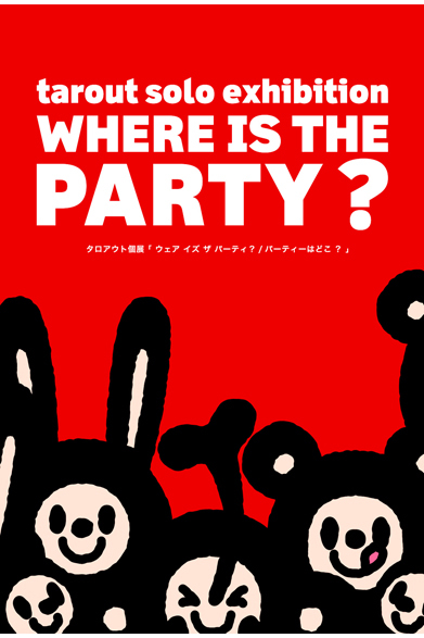ART｜注目のアーティスト、タロアウトの初個展『WHERE IS THE PARTY?』 ギャラリー