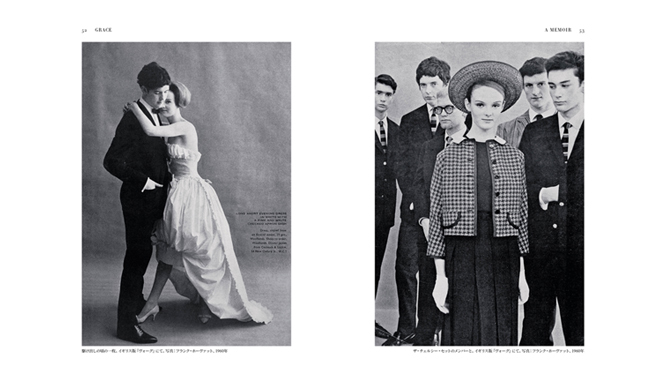 BOOK｜アナ・ウィンターの右腕『グレース ファッションが教えてくれたこと』 ギャラリー