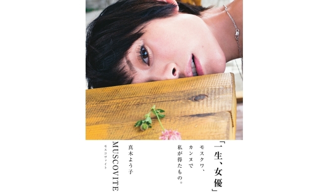 ART｜笠井爾示写真展『MUSCOVITE』 ギャラリー