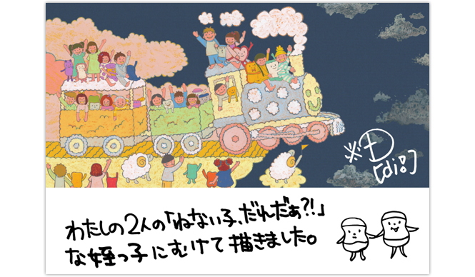 BOOK｜D[di:]さんによる絵本『おふとんのくに』 ギャラリー