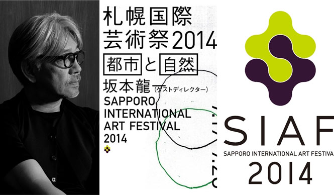 ART｜音で“札幌”を表現する『都市空間のサウンドコンペティション』を開催