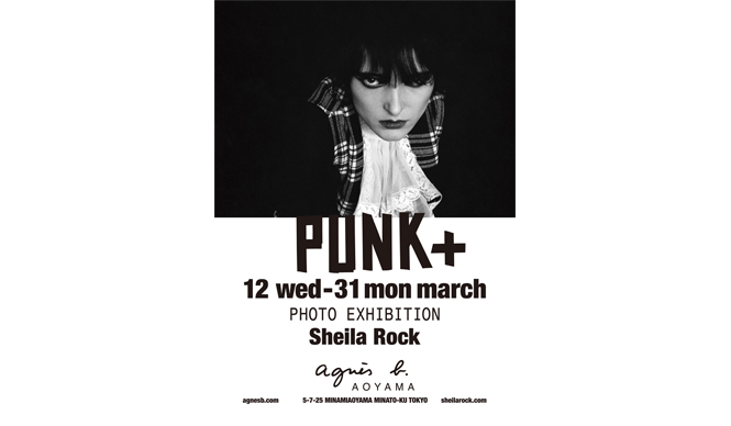 agnès b.｜70年代全盛のパンクシーンをとらえたシーラ・ロック写真展「PUNK+」