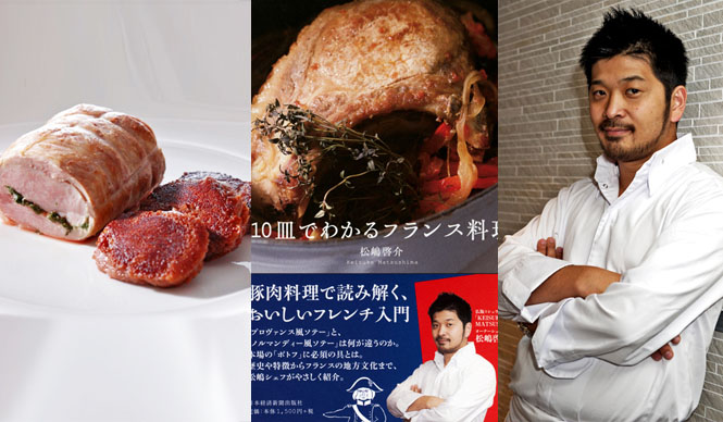 EAT｜ナポレオンの故郷、コルシカ地方の味とは？ ギャラリー