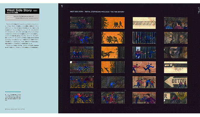 BOOK│名作映画誕生の裏側に迫る『絵コンテ図鑑』