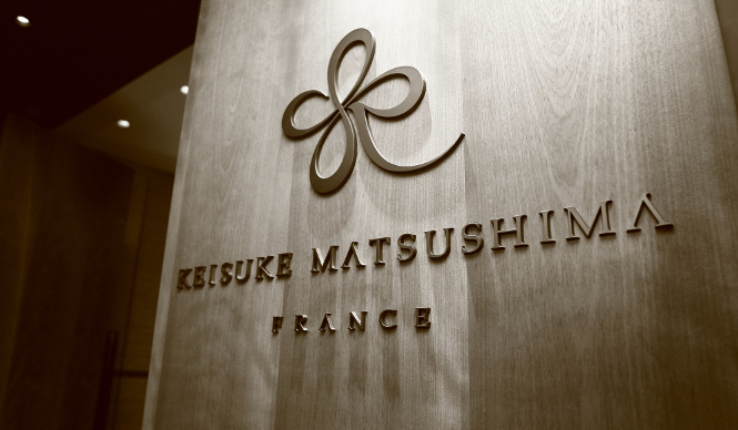 EAT│「レストラン アイ」が「KEISUKE MATSUSHIMA」へ改名 ギャラリー