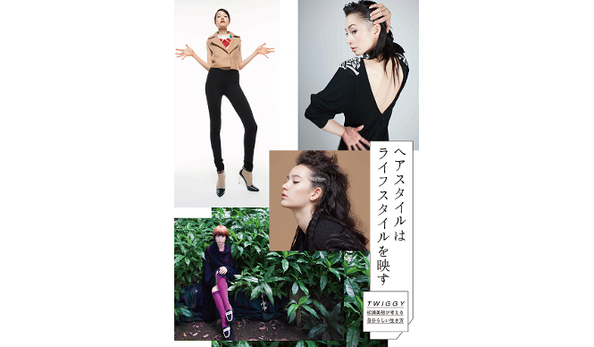 Twiggy｜代官山 蔦屋書店にて松浦美穂の魅力に迫るフェア開催 ギャラリー