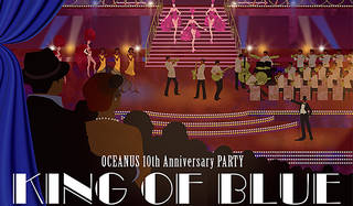 オシアナス10周年のスペシャルパーティ開催決定｜EVENT