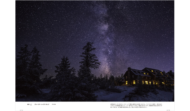 BOOK｜『死ぬまでに行きたい！世界の絶景』から絶景を楽しめるホテル編が登場 ギャラリー