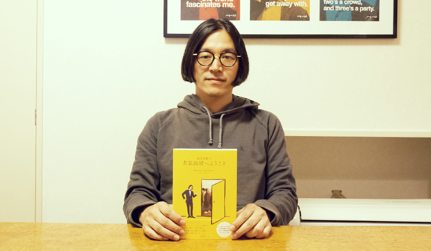 『祐真朋樹の衣装部屋へようこそ』発売記念トーク＆サイン会開催｜BOOK ギャラリー