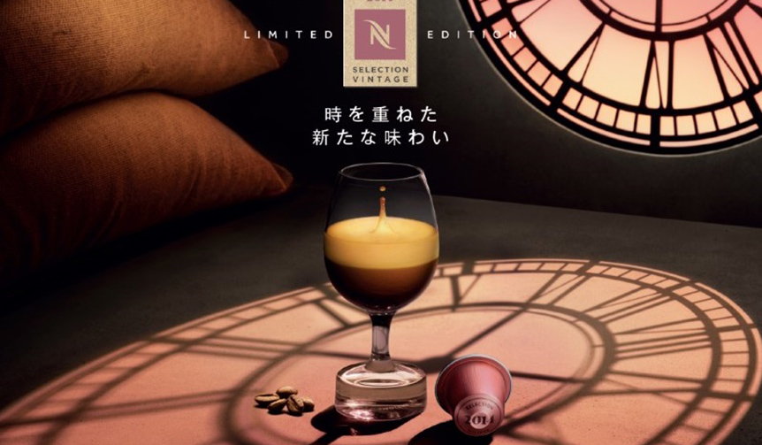 ブランド初の熟成エイジド・コーヒー｜NESPRESSO ギャラリー