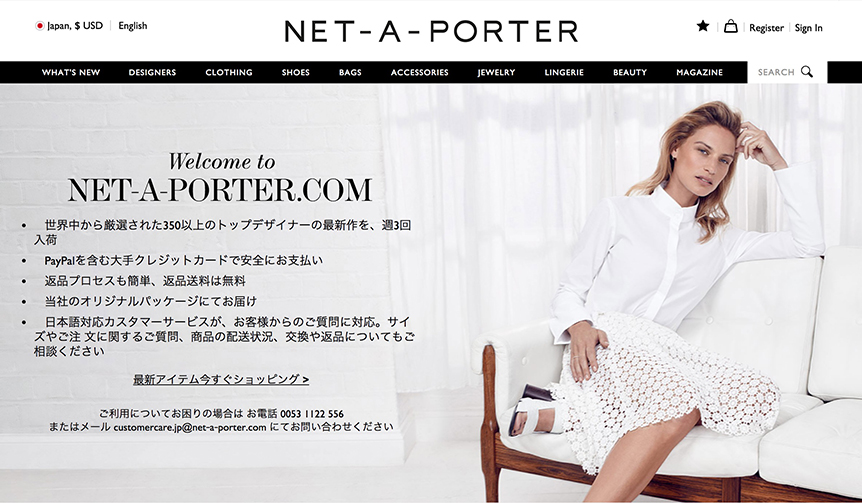 ファッション誌とショッピングを直結させたオンラインメディア｜NET-A-PORTER ギャラリー