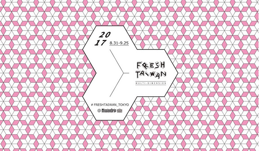 ポップアップイベント「#FRESHTAIWAN_TOKYO」開催｜Mission Drip ギャラリー