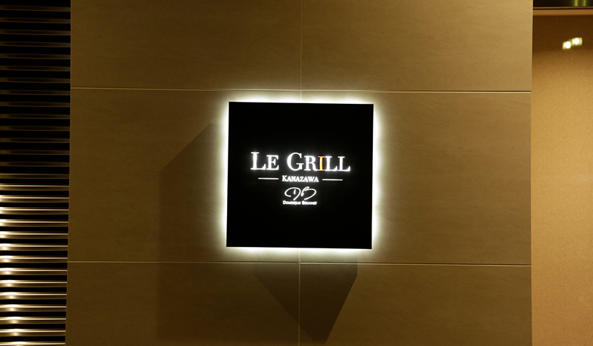 牛肉を味わいつくす「ル・グリル ドミニク・ブシェ カナザワ」｜EAT ギャラリー