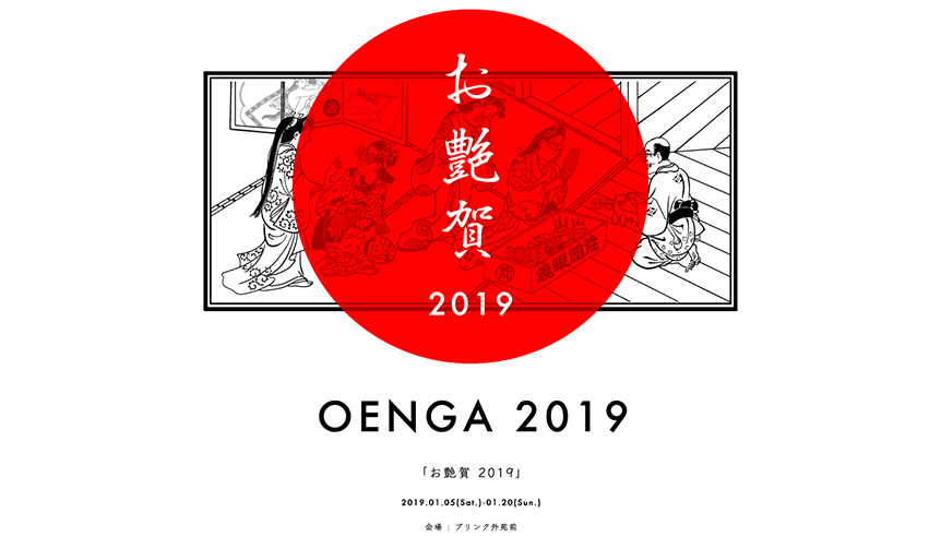 新吉原とブリンク外苑前が二度目のコラボレーション。ポップアップイベント開催｜DESIGN　ギャラリー