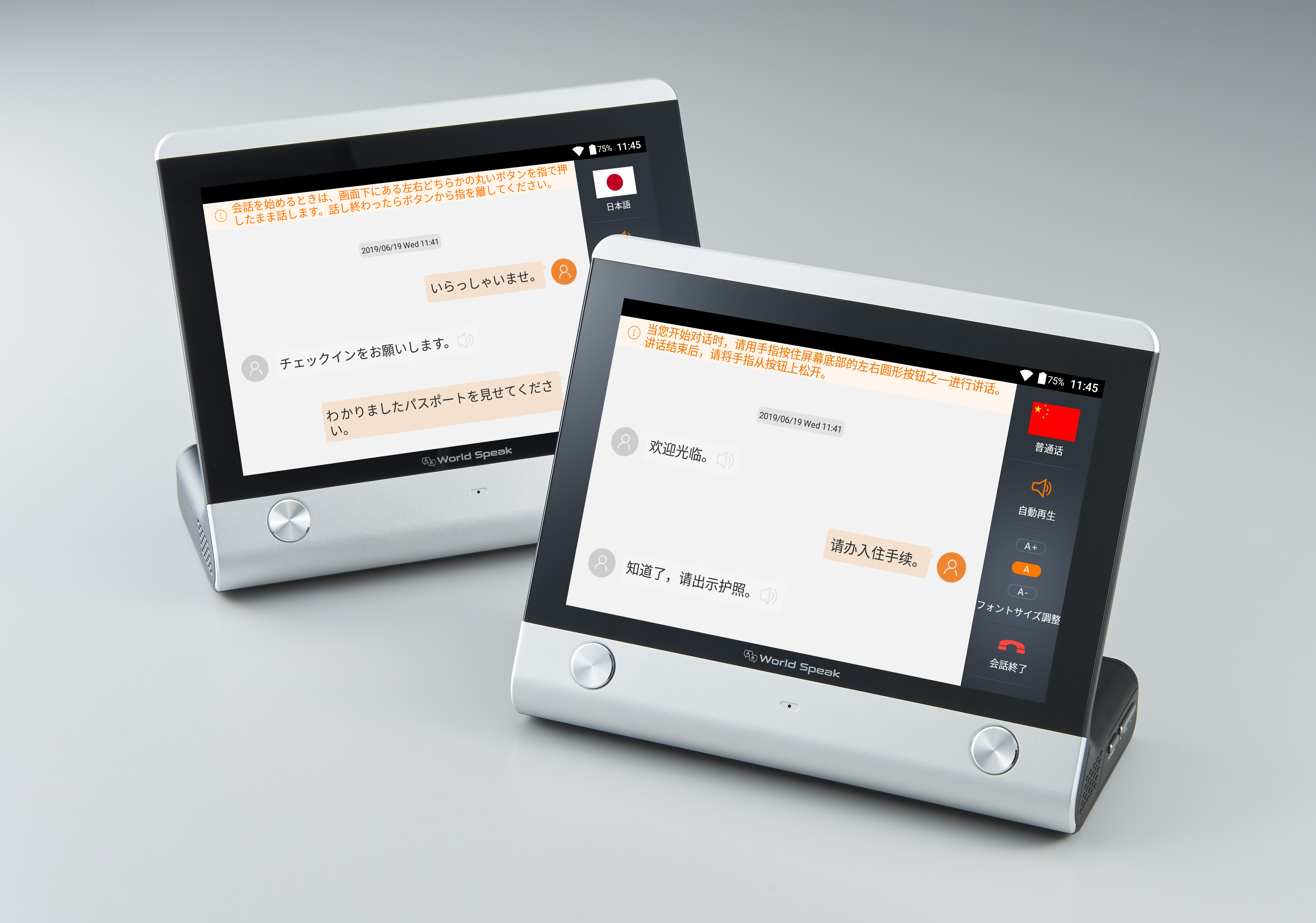 世界72言語を瞬時に翻訳できる対話型翻訳機。高まるインバウンドに対応。| KINGJIM