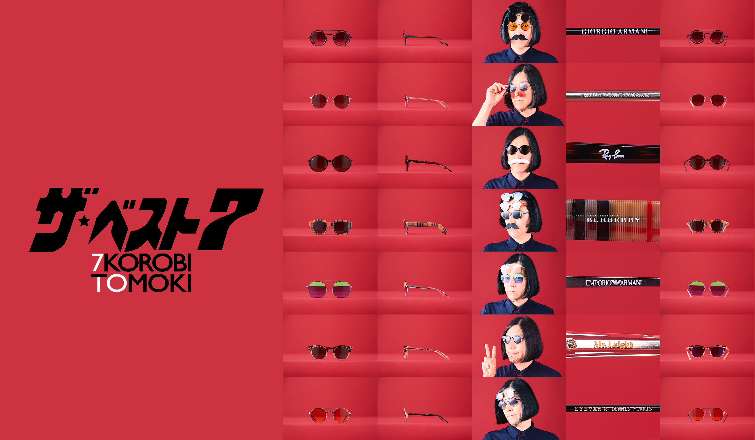 「夏のサングラス　Part 2」