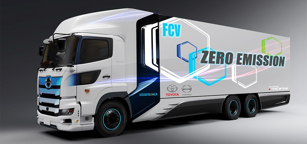 大型トラックも脱CO2へ──トヨタと日野が燃料電池大型トラックを共同開発|TOYOTA