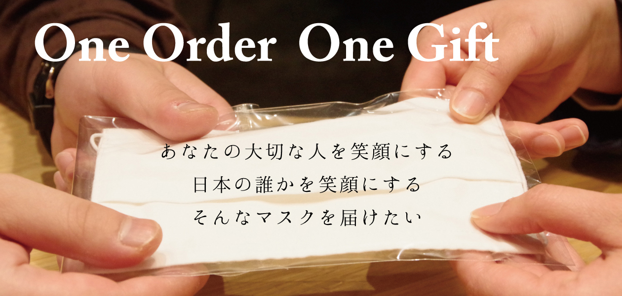 あなたがマスクを購入すると、あなたの大切な人にもマスクが届く「ギフトマスク」|KCP