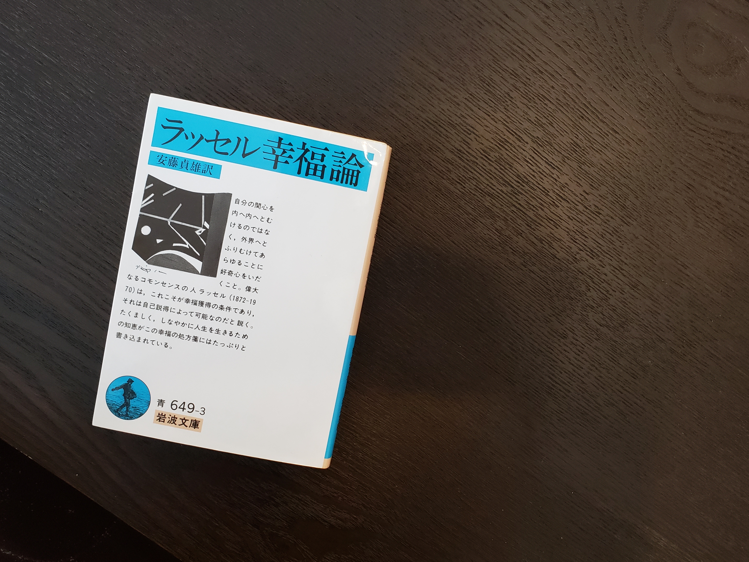 連載エッセイ|#ijichimanのぼやき「番外編」