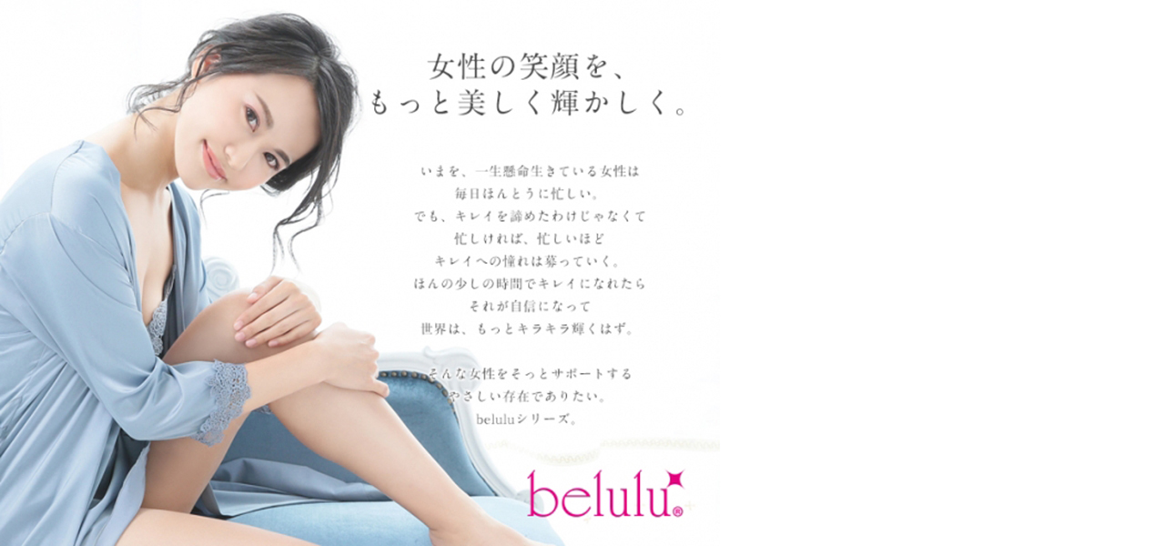 美容機器ブランド発のマスク「美ルル ディフェンスシルクタッチマスク」|Belulu®