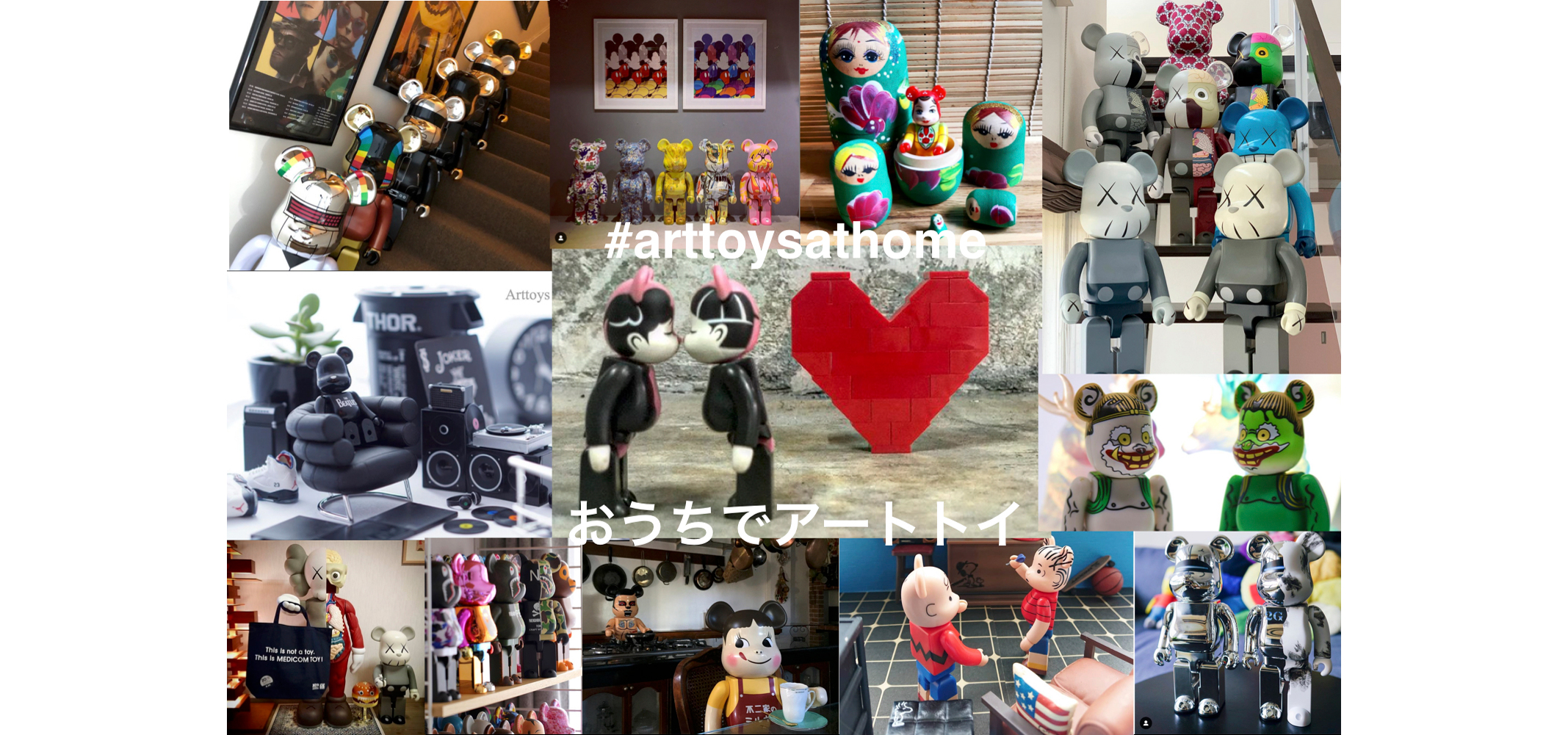 Instagramで広がる“おうちでアートトイ”に注目！（前編）