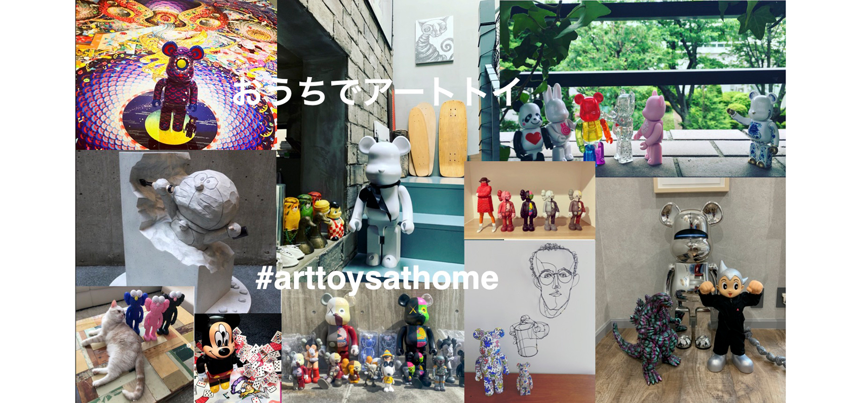 Instagramで広がる“おうちでアートトイ”に注目!(後編)