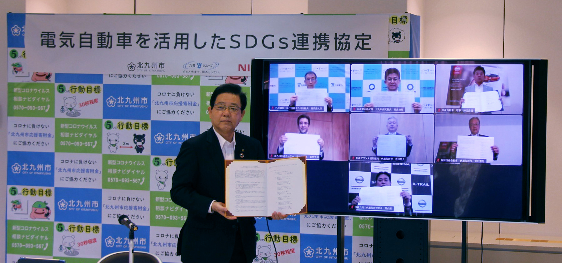 北九州市や九州電力グループと「電気自動車を活用したSDGs連携協定」を締結|Nissan