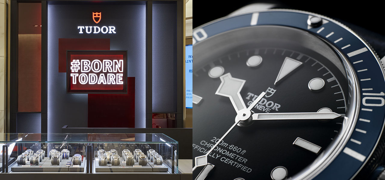TUDORから学ぶ腕時計選びの基本