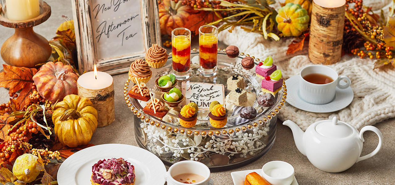 和栗を中心にイチジクなど秋の味覚を贅沢に使用したアフタヌーンティー｜EAT